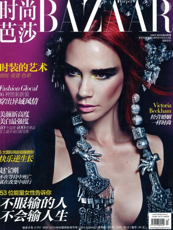 Victoria Beckham en couverture du Harper's Bazaar China. Mai 2012.