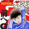 Rising Sun, la dernière saison du manga Captain Tsubasa de Yoichi Takahachi. Olive et Tom (Captain Tsubasa), l'anime culte, prêt à faire son retour pour la Coupe du monde 2018 ?