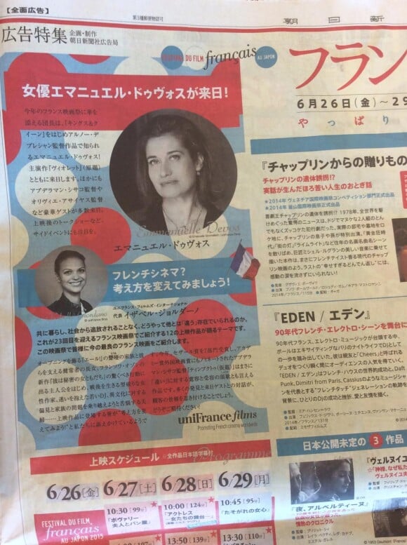 Consécration dans la presse du 23e festival du film français au Japon d'UniFrance, (Tokyo, juin 2015)