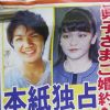 La princesse Mako d'Akishino va annoncer ses fiançailles avec Kei Komuro : l'information a fait la une des médias japonais le 16 mai 2017 avant d'être confirmée par l'agence de presse de la famille impériale.