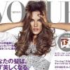Le top model brésilien Alessandra Ambrosio en couverture du Vogue Japon du mois de juillet 2010