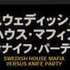 Fini les bons sentiments canins de Save the World, la Swedish  House Mafia revient à un style agressif avec un braquage sanglant et des  yakuzas sur les dents dans une boîte de strip-tease pour le clip d'Antidote, second extrait de l'album One Night Stand.