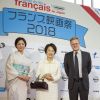 Takako Tokiwa, Fumiko Hayashi et Laurent Pic - People à la cérémonie d'ouverture du Festival du Film Français à Yokohama au Japon. Le 21 juin 2018 21/06/2018 - Yokohama