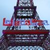 Ambiance lors du deuxième jour du Festival Lollapalooza à Paris. Le 23 juillet 2017