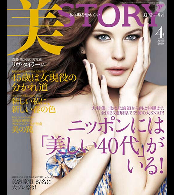 Liv Tyler en couverture du magazine japonais Be Story du mois d'avril