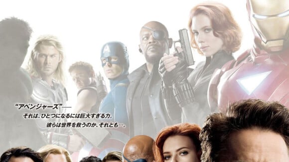 Avengers : Le pire poster de l'année pour le blockbuster incontournable