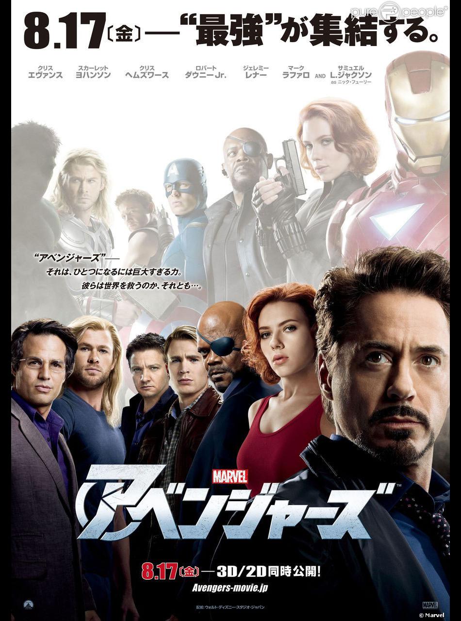 L Affiche Japonaise Du Blockbuster Avengers En Salles Le 25 Avril Purepeople Block this member this member is blocked. l affiche japonaise du blockbuster