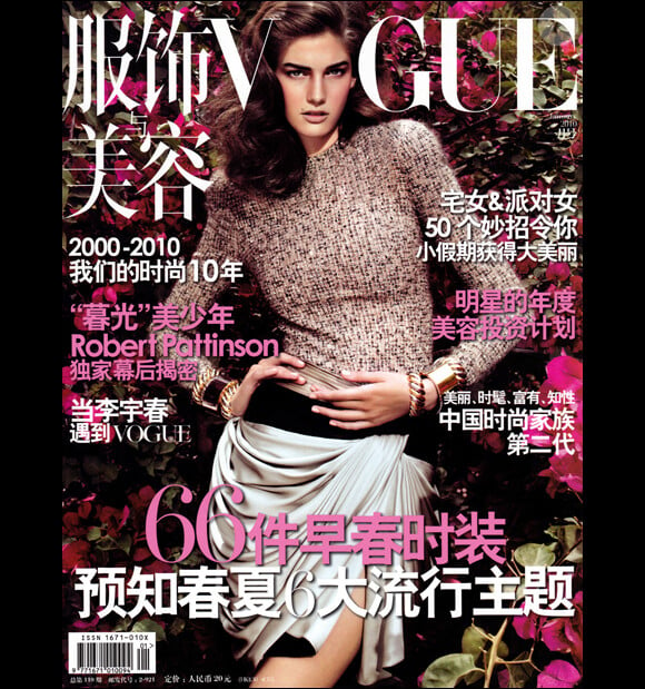 Kendra Spears, mannequin américain de 24 ans ici en couverture de Vogue Chine, s'est fiancée avec le prince Rahim Aga Khan, a annoncé le 26 avril 2013 prince Karim Aga Khan.