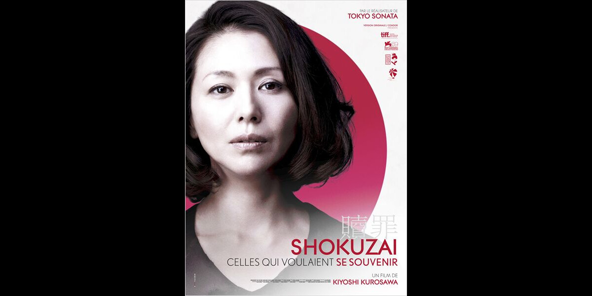 Photo : Affiche du film Shokuzai - Celles qui voulaient se souvenir