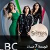 The Sisters, avec Farah, ALice et Nadine Abdel Aziz