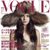 Kendall Jenner pour "Vogue Japan", novembre 2015.