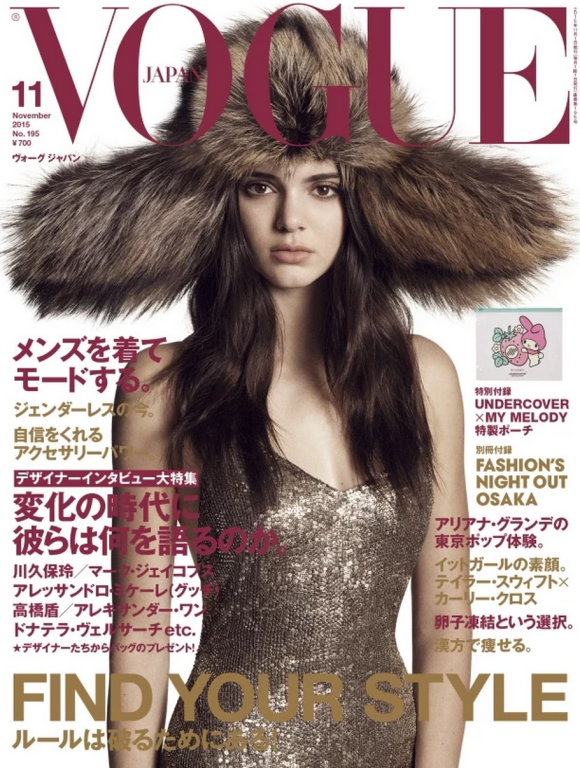 Kendall Jenner pour "Vogue Japan", novembre 2015.