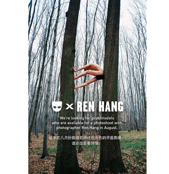 L'oeuvre de Ren Hang, talentueux photographe chinois qui s'est suicidé à l'âge de 30 ans