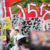 La police encadre des manifestations anti-empereur à Tokyo le jour de l'abdication de l'empereur Akihito en faveur de son fils Naruhito le 30 avril 2019.