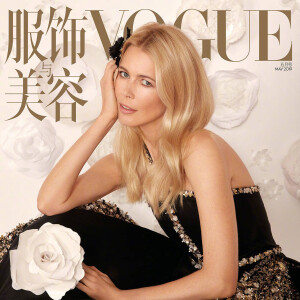 L'édition chinoise de Vogue rend hommage à Karl Lagerfeld pour son numero de Mai 2019.