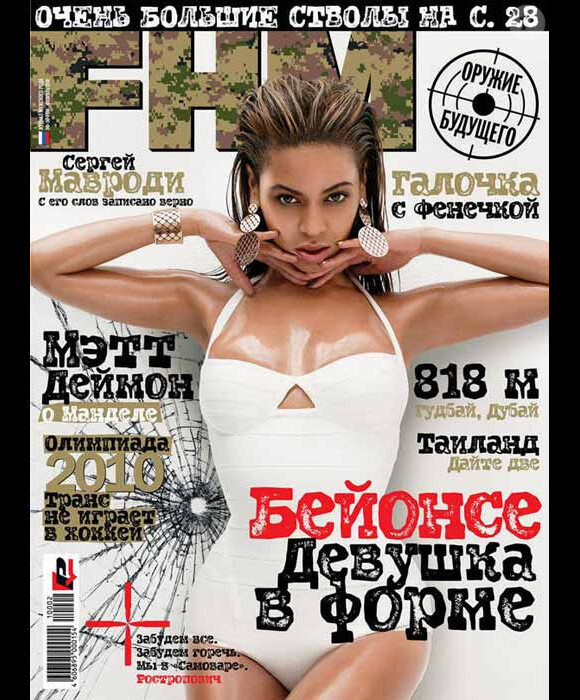 Beyoncé en couverture du FHM Russie pour le mois de février 2010