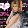 Claudia Schiffer en couverture du Elle Japan de janvier 2011.