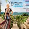 Maria Sharapova dans l'édition russe de Condé Nast Travellers du mois de mars 2013
