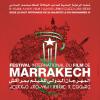 Affiche du 13e Festival du film de Marrakech 2013