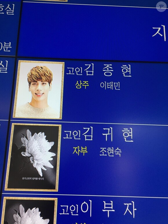 Un mémorial pour le chanteur vedette de la K-pop du groupe SHINee Kim Jong-hyun à Séoul, Corée du Sud, le 19 décembre 2017.