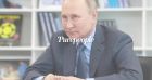 Vladimir Poutine : Ce cadeau inattendu à plusieurs millions d'euros qu'il a offert à sa fille... en France !