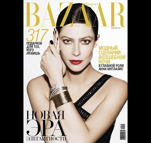 Anna Mouglalis en couverture du Harper's Bazaar russe, décembre 2010.