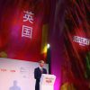 Le prince William inaugurait le 2 mars 2015 à Shanghai, lors de sa visite officielle en Chine, le Great Festival of Creativity