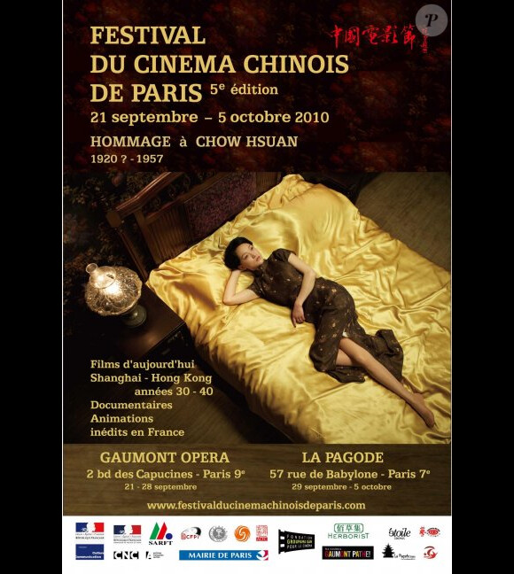 L'affiche du festival du cinéma chinois à Paris 2010