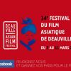La bande-annonce du Festival du film asiatique de Deauville en 2012