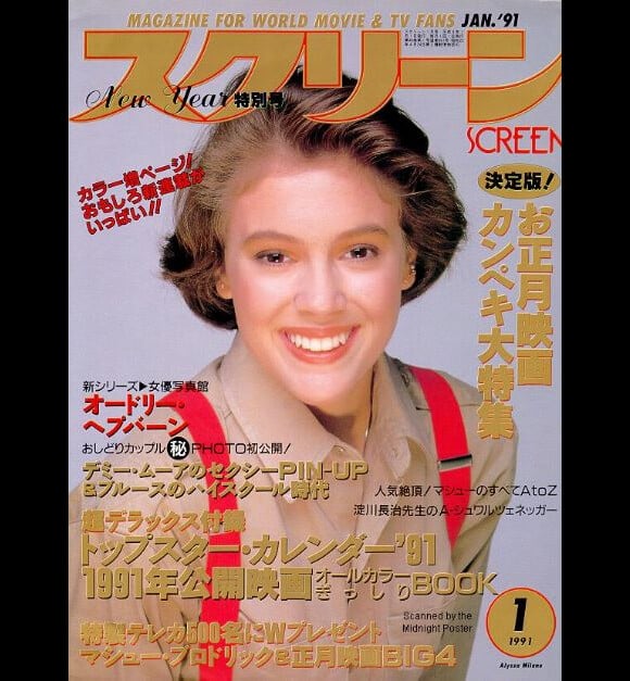 L'actrice Alyssa Milano à 18 ans, en couverture du magazine japonais Screen. Janvier 1991.