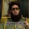 Sacha Baron Cohen s'attaque aux Oscars dans la peau de son dictateur.