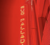 L’enseigne "Bus Palladium" apparaît en lettres lumineuses, plongée dans une lumière rouge qui recouvre toute l’image. "Iconic", écrit la veuve de Johnny Hallyday. 

Story Laeticia Hallyday Septembre 2026